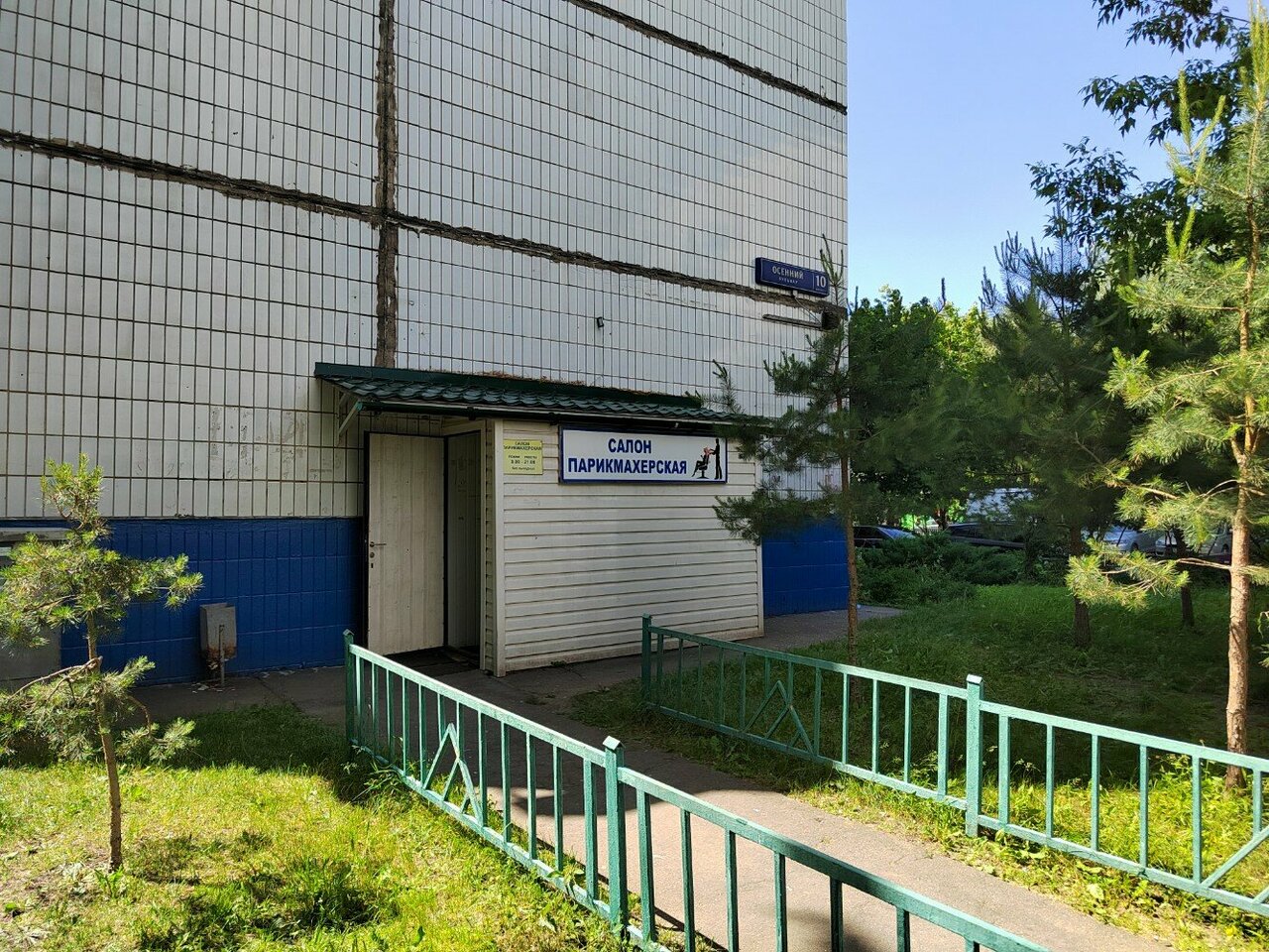 Фото салона