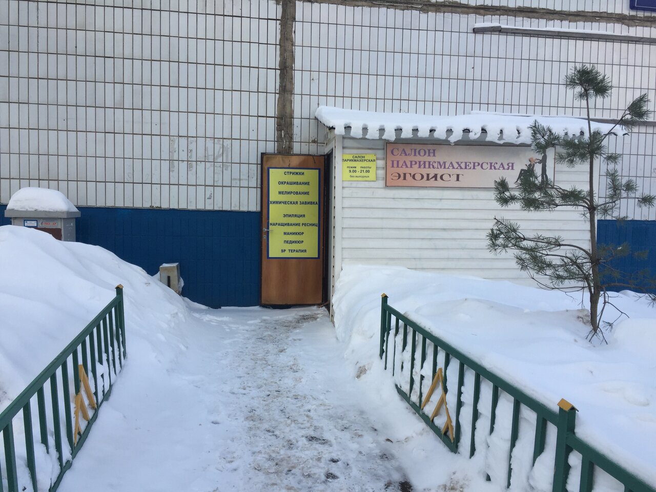 Фото салона