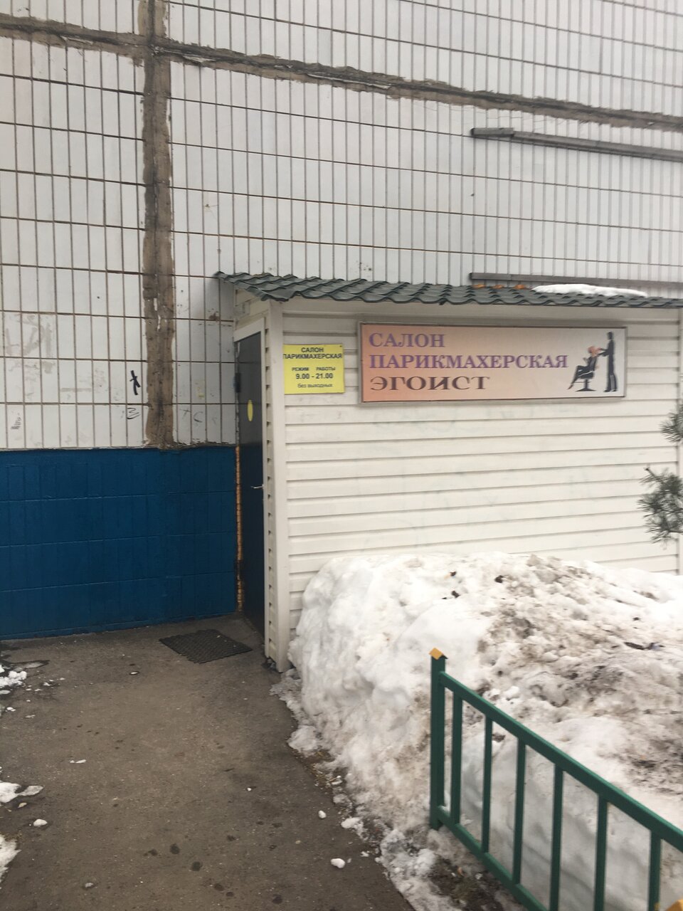 Фото салона