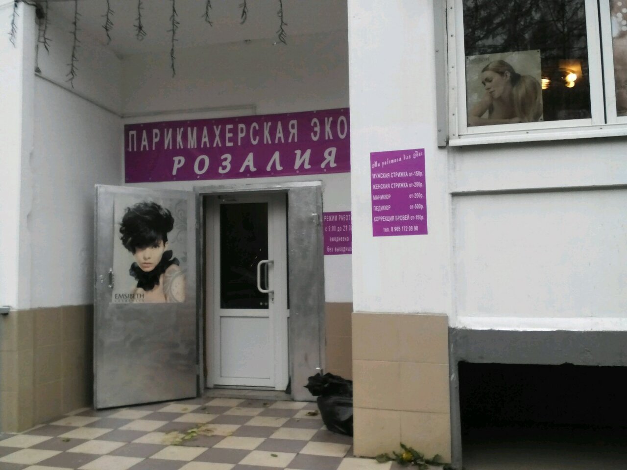 Фото салона
