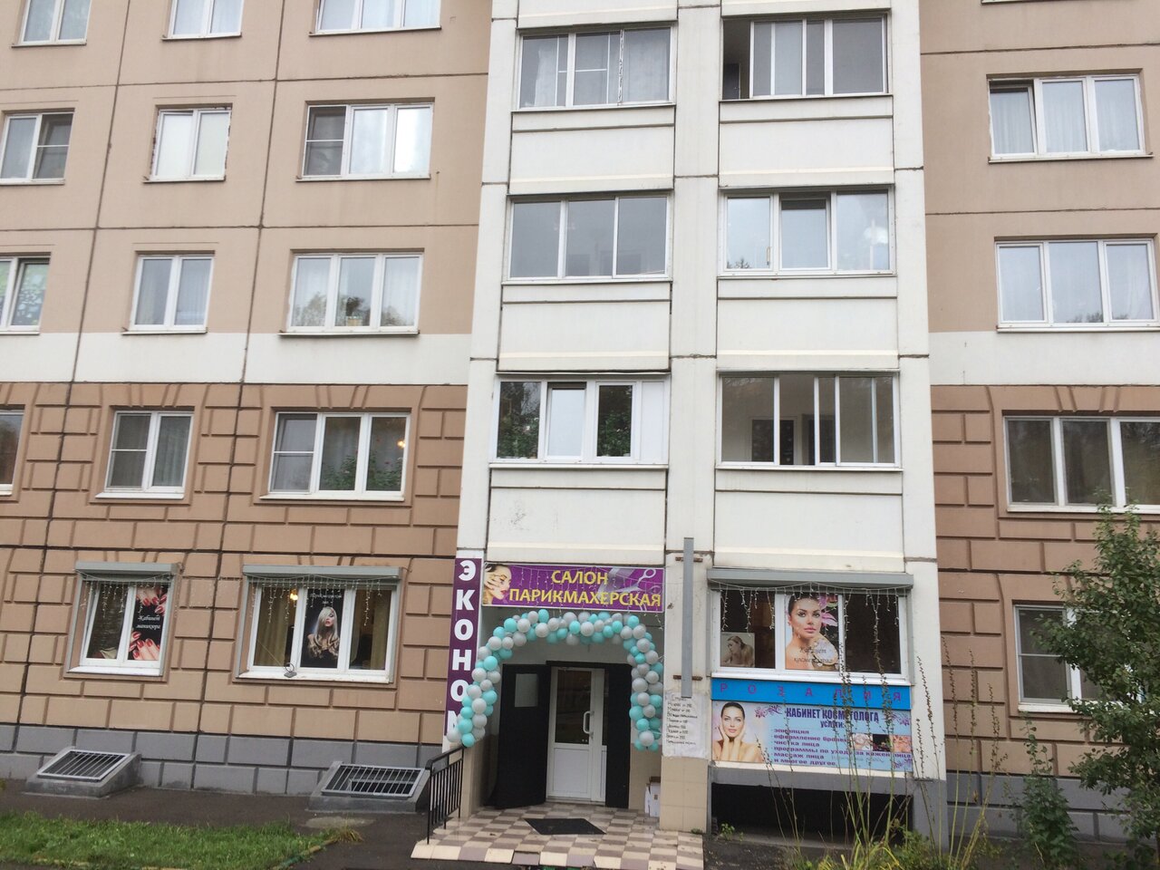 Фото салона