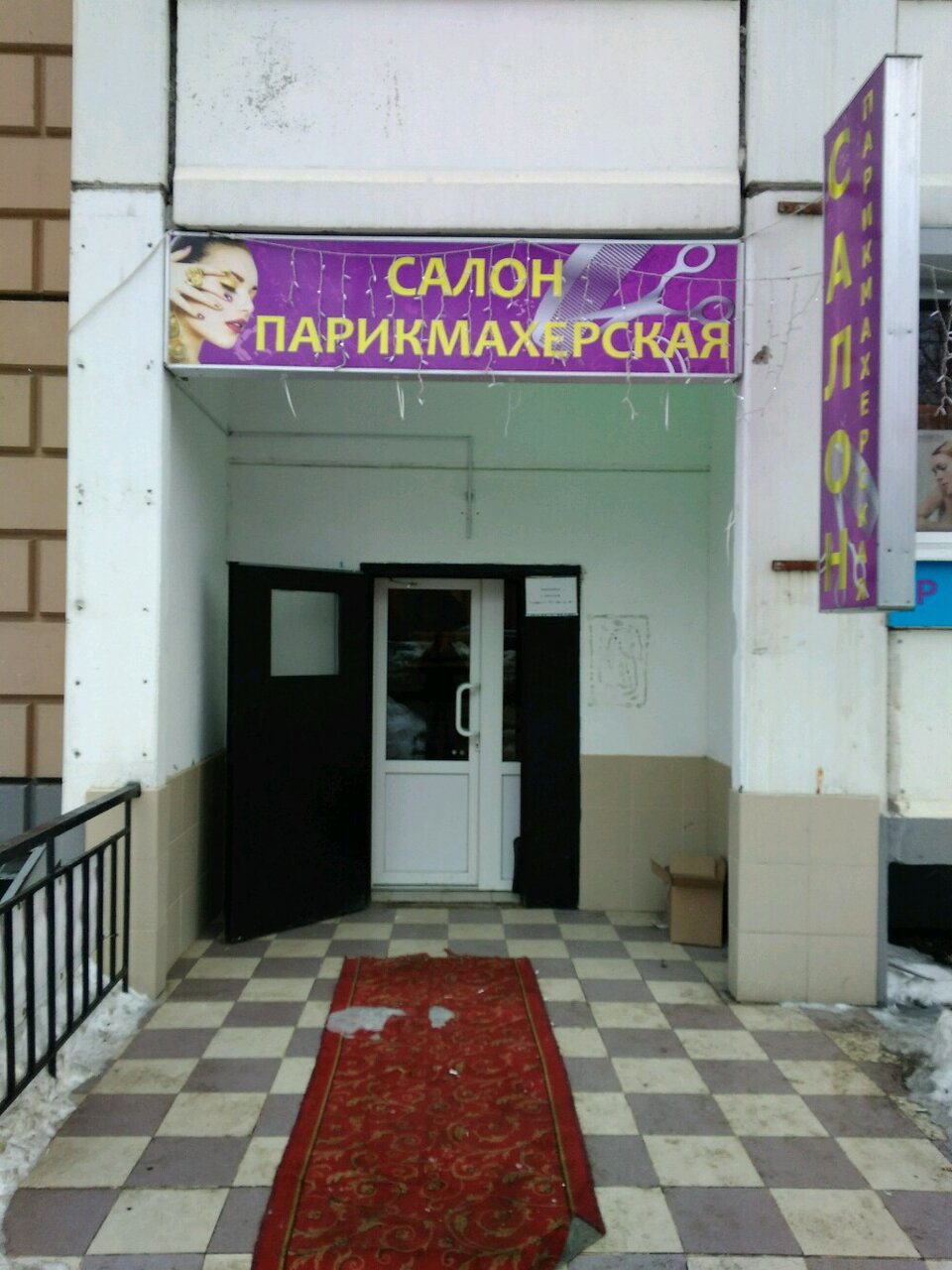 Фото салона