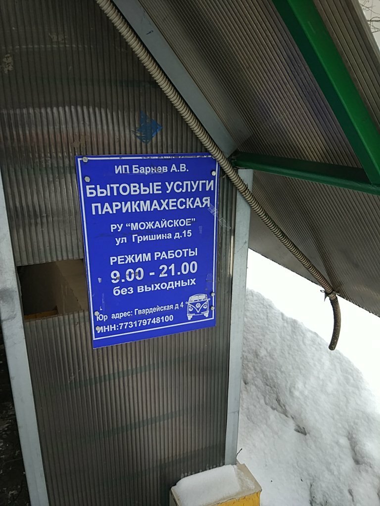 Фото салона