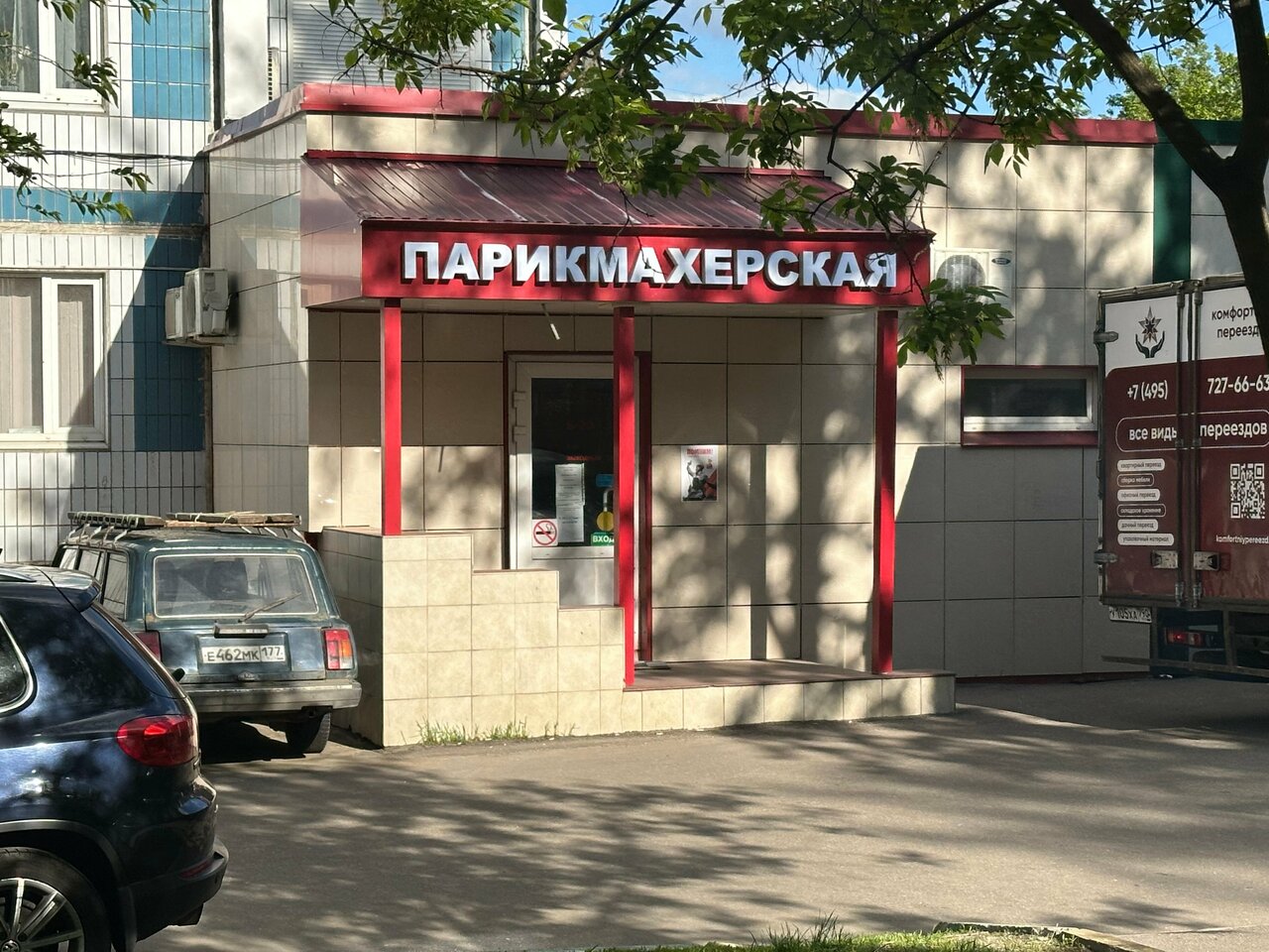 Фото салона