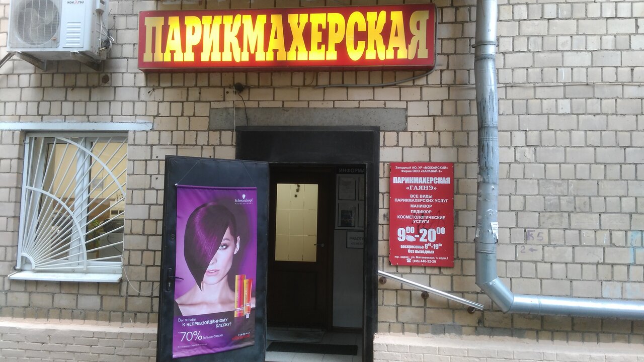 Фото салона