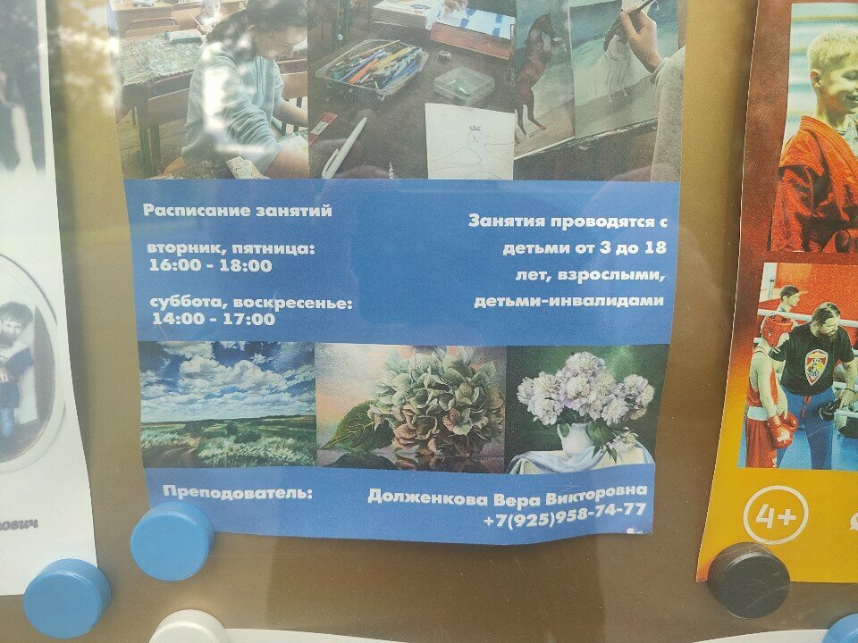 Фото салона