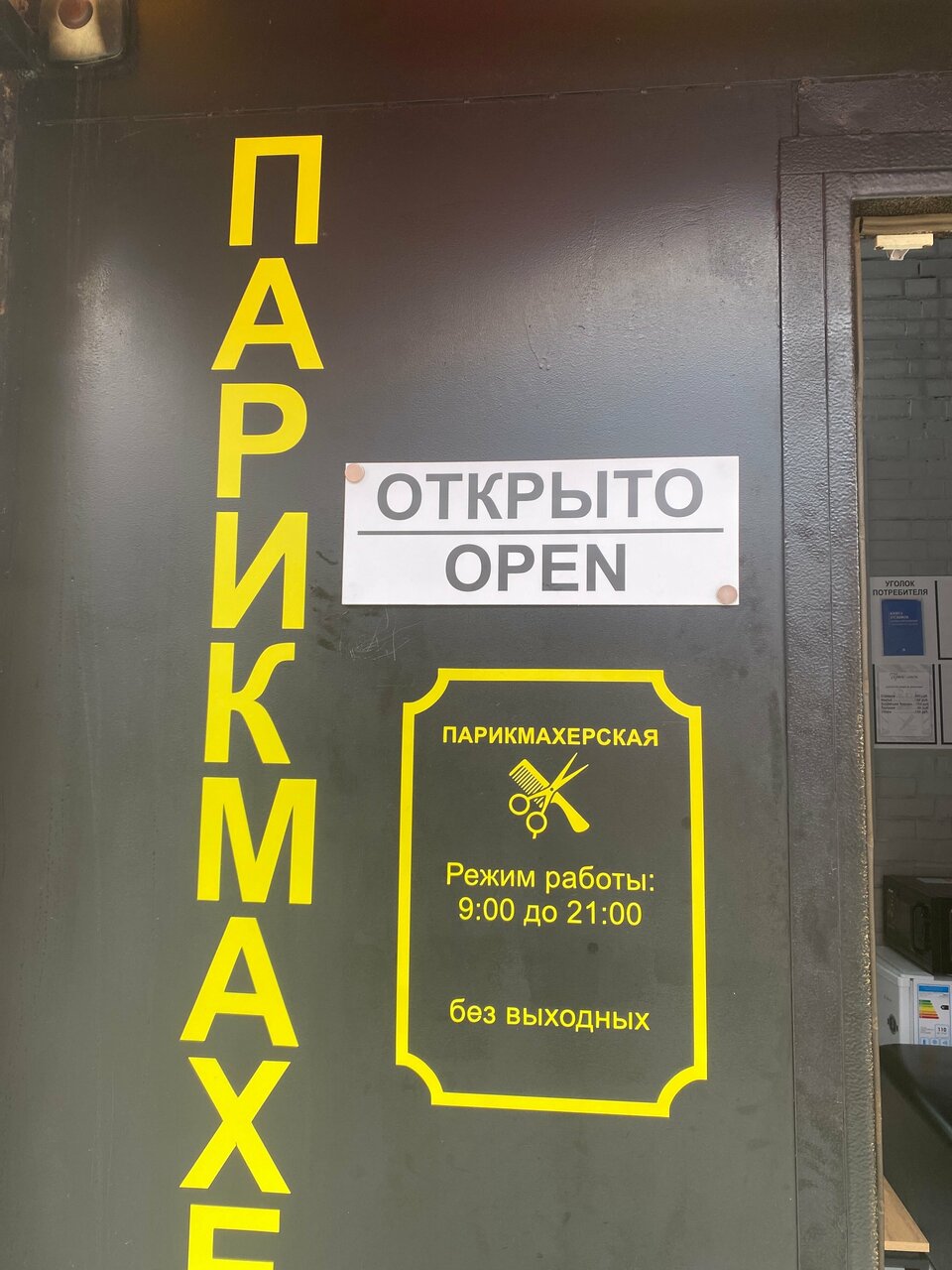Фото салона