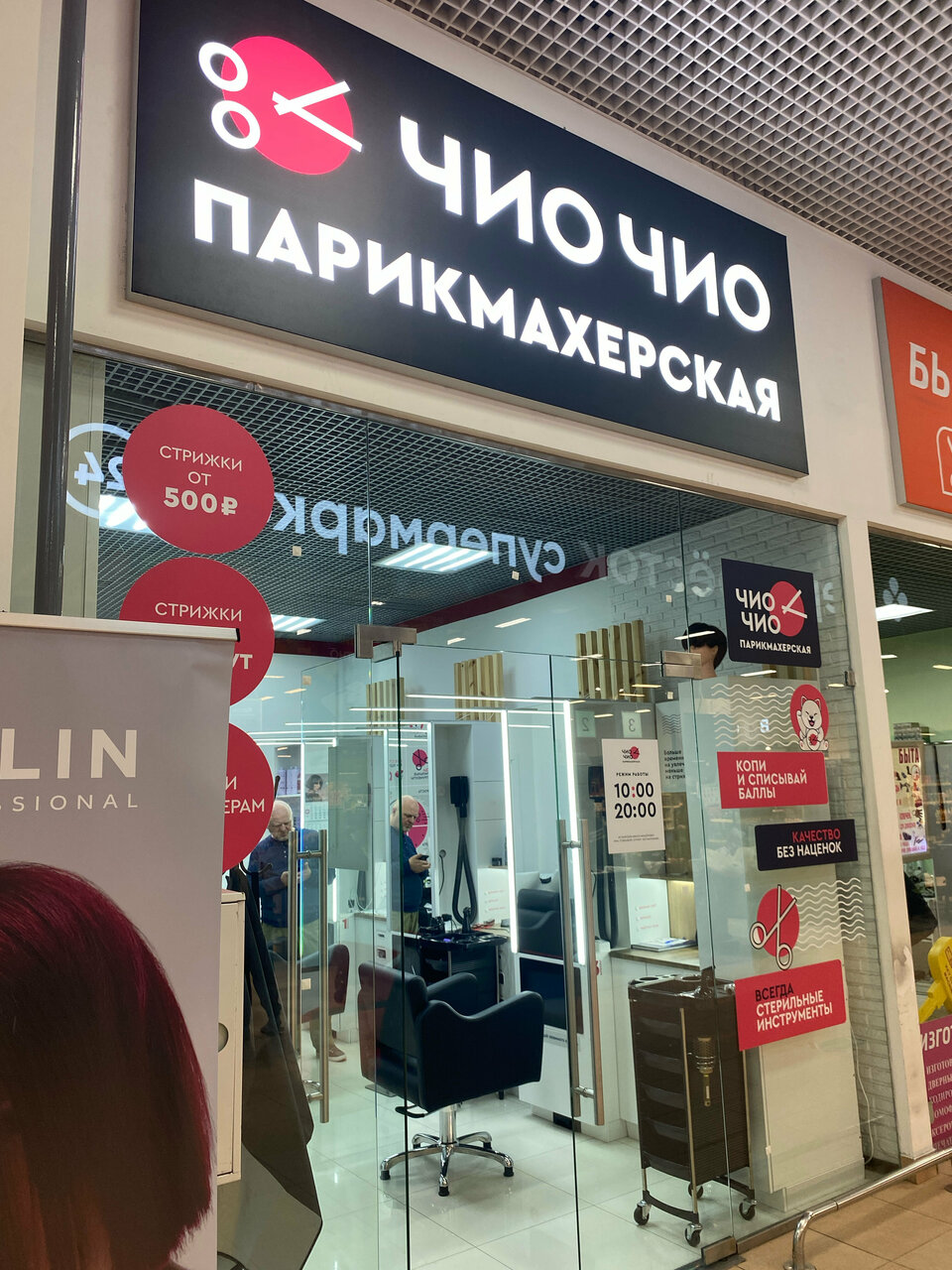 Фото салона