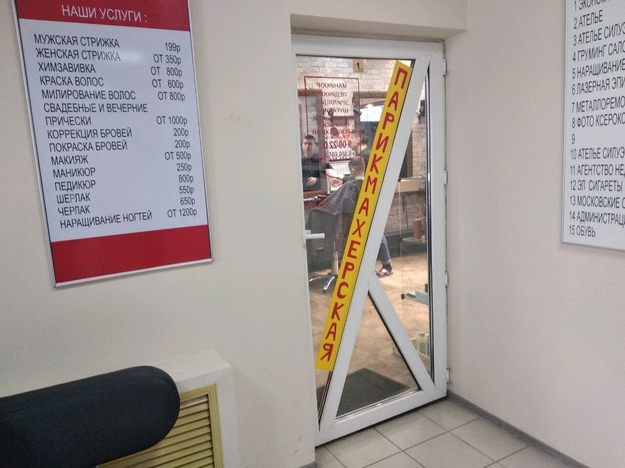 Фото салона