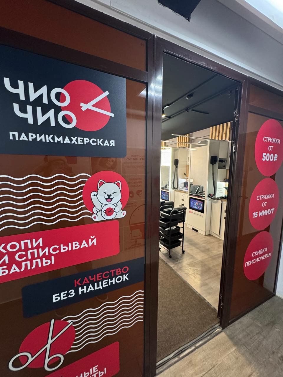 Фото салона