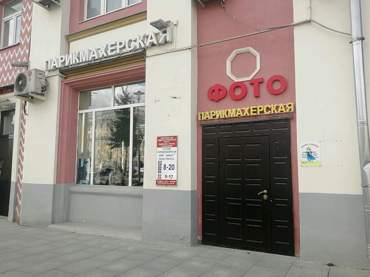 Фото салона