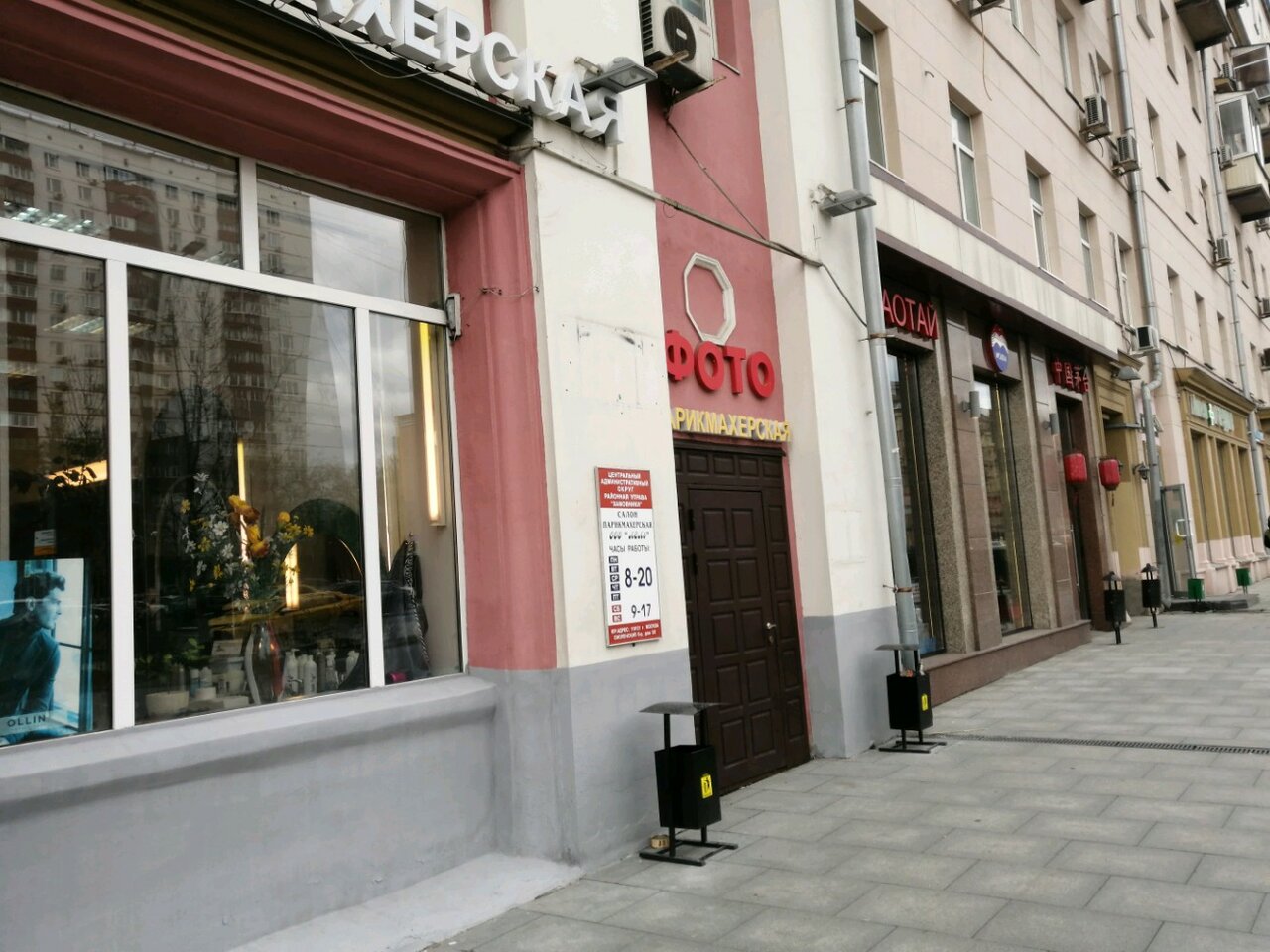 Фото салона