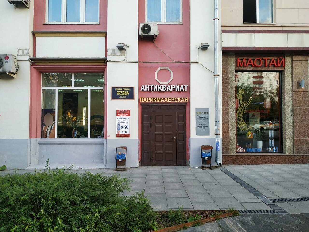 Фото салона