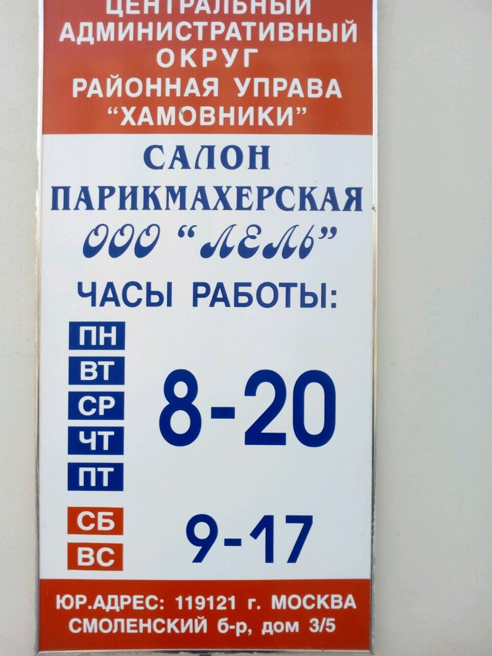Фото салона