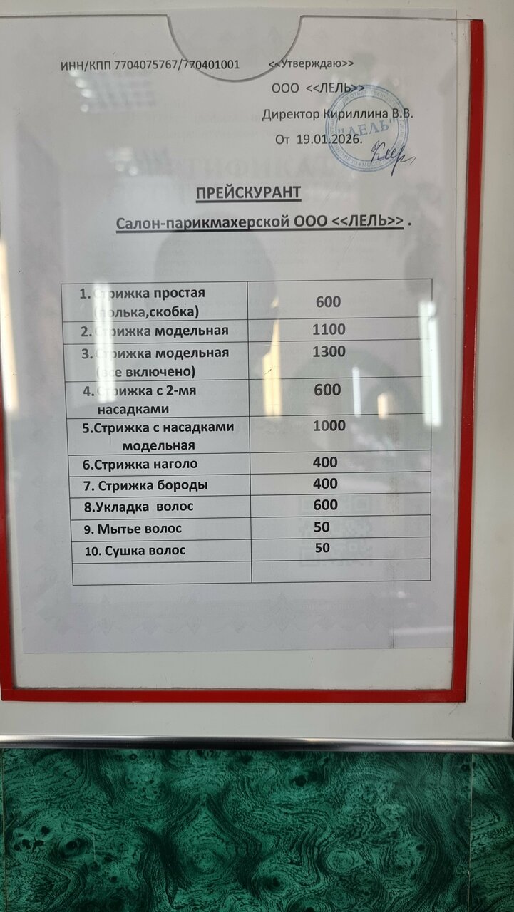 Фото салона
