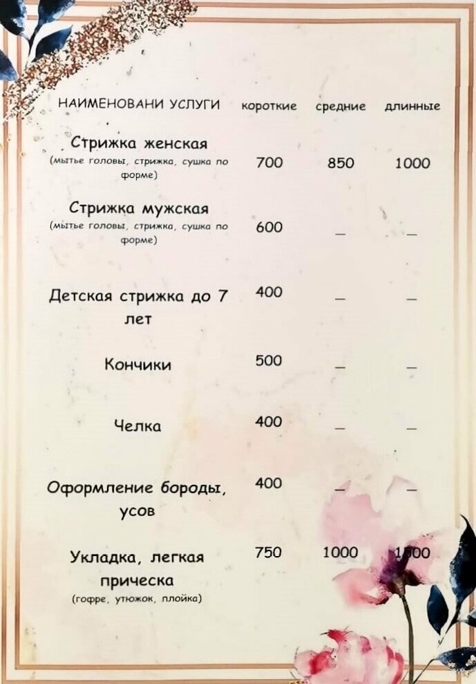 Фото салона