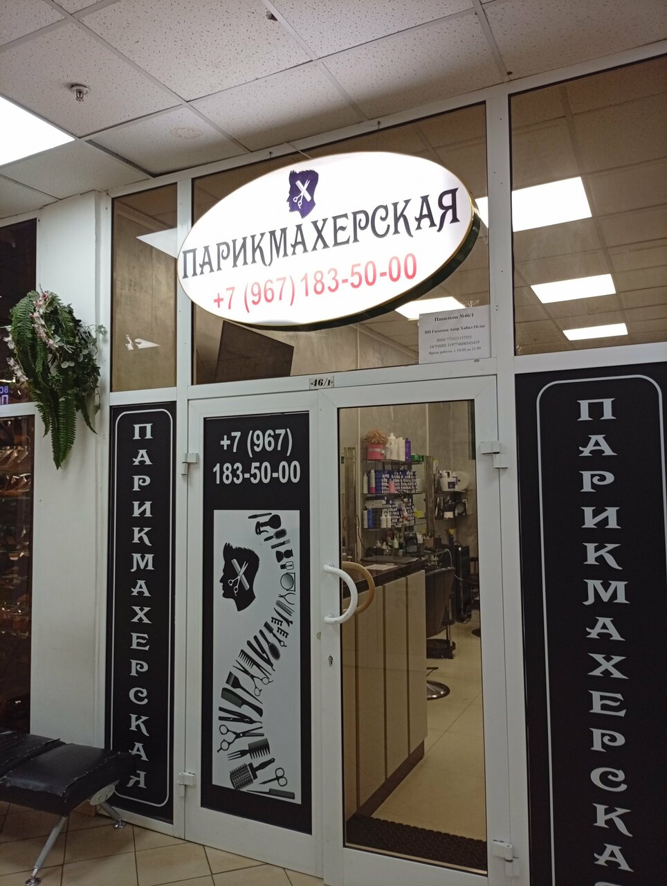 Фото салона
