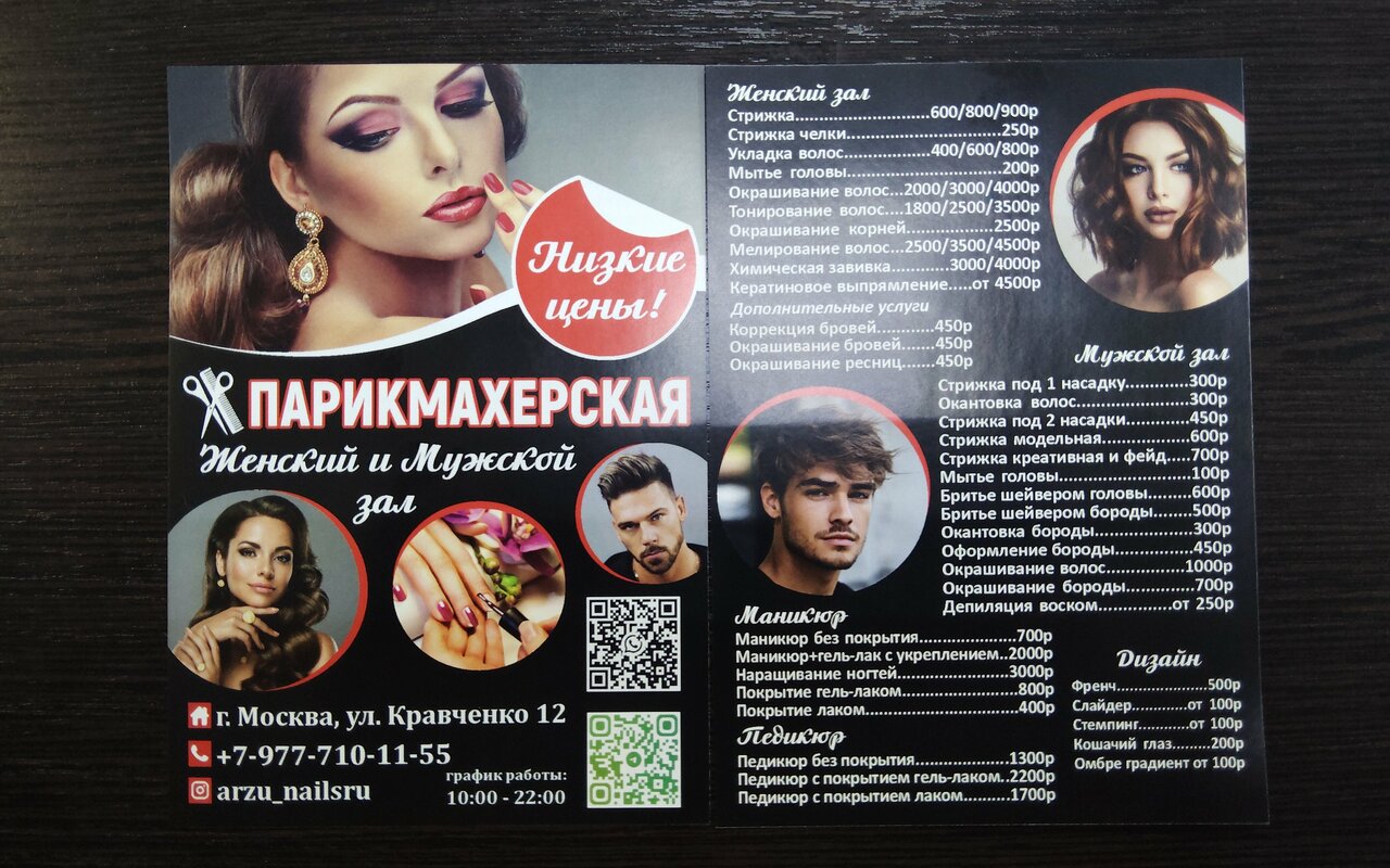 Фото салона