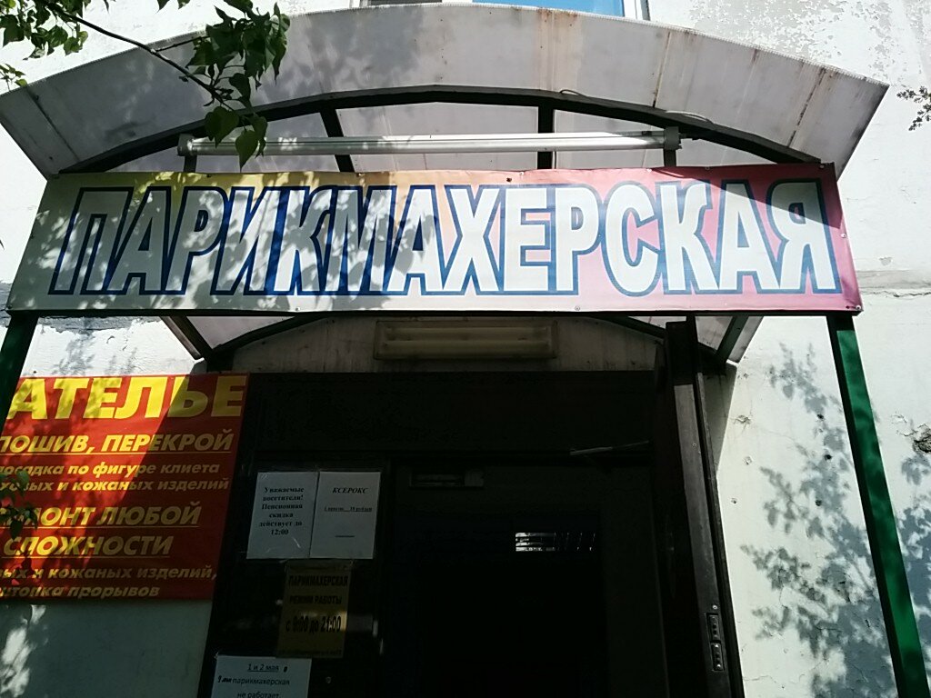 Фото салона