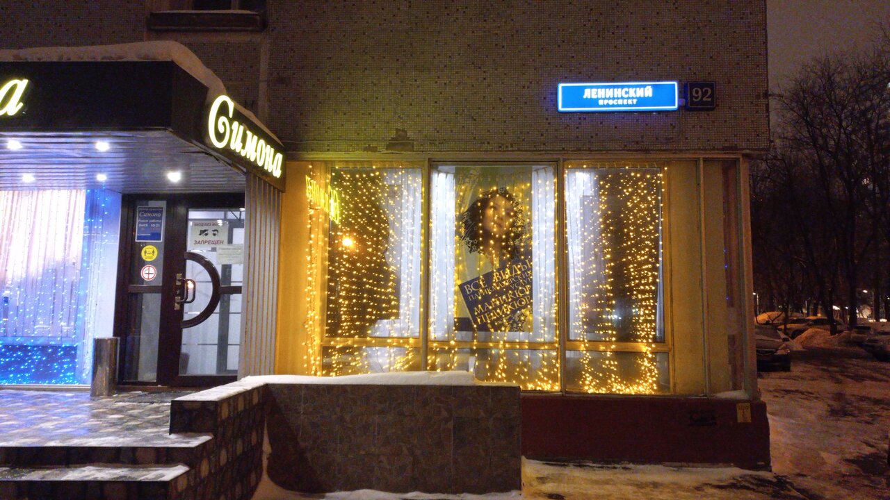 Фото салона