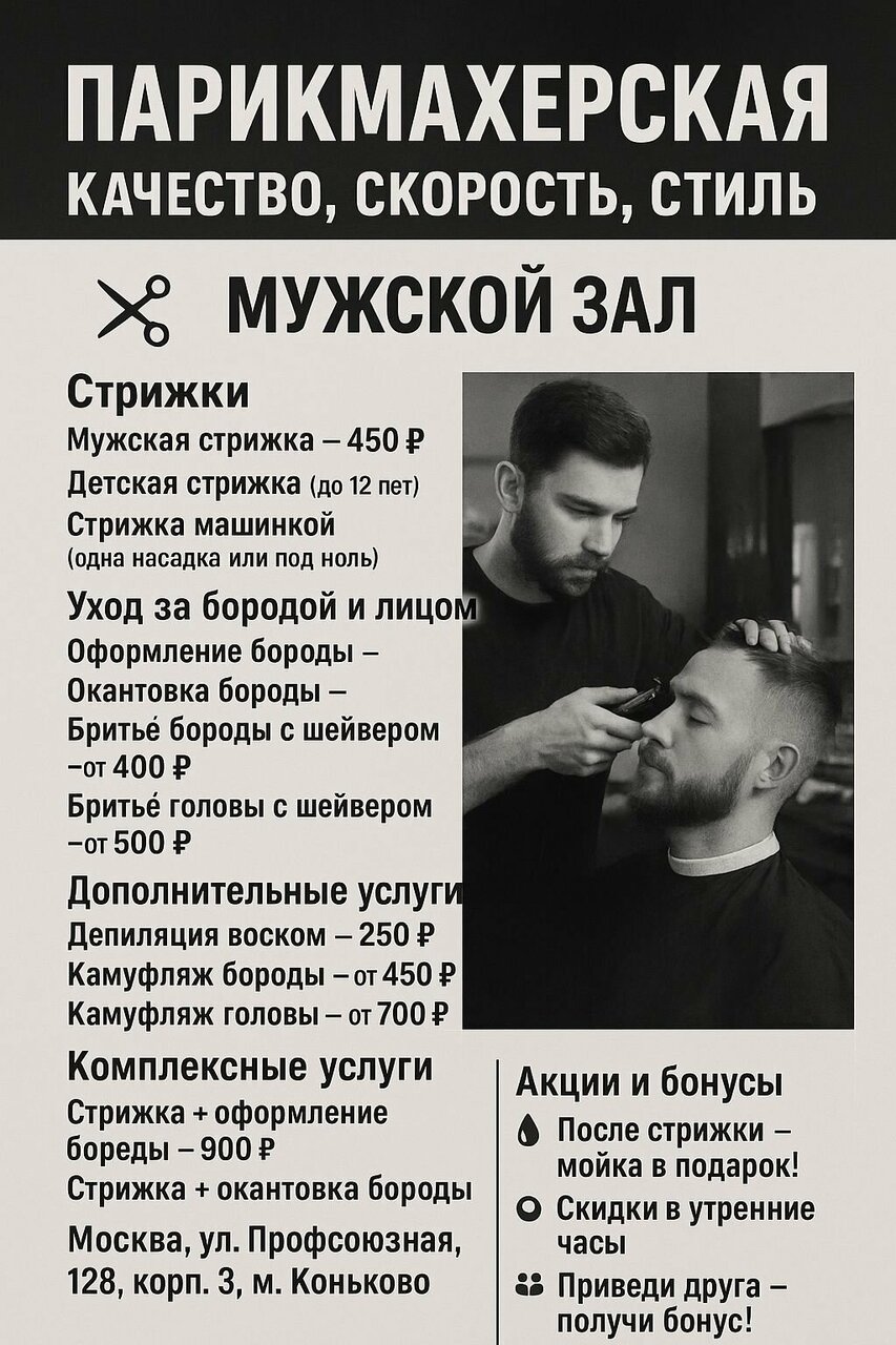 Фото салона
