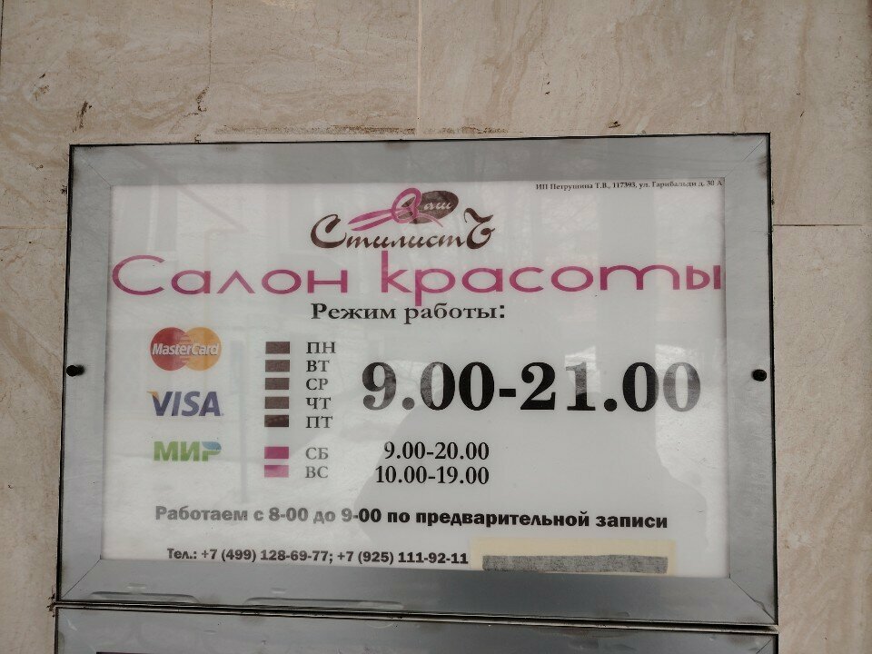 Фото салона