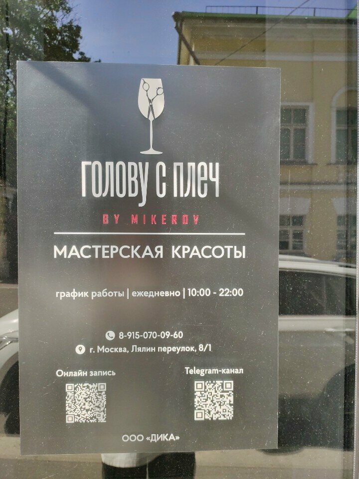 Фото салона