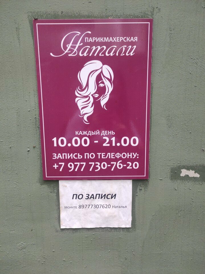 Фото салона