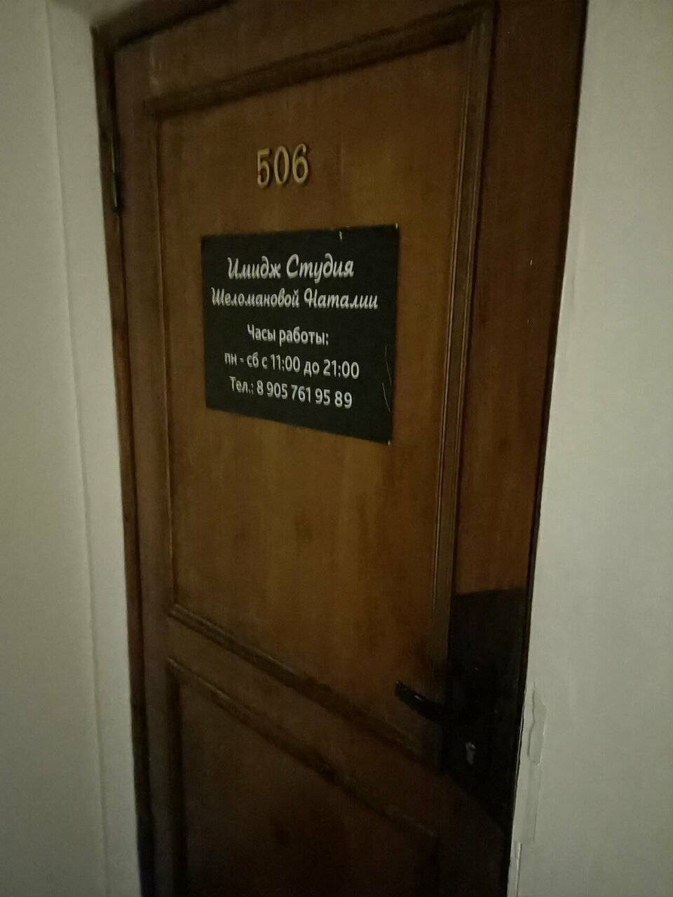 Фото салона
