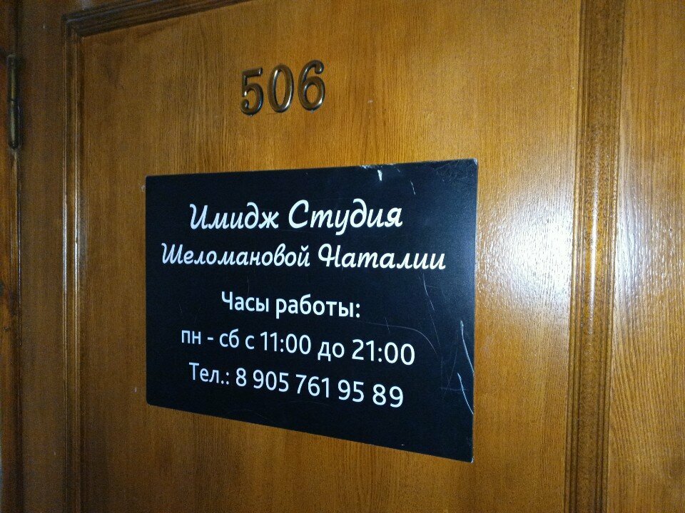 Фото салона