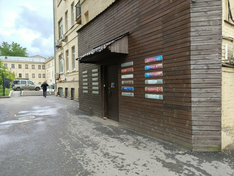 А-Соль