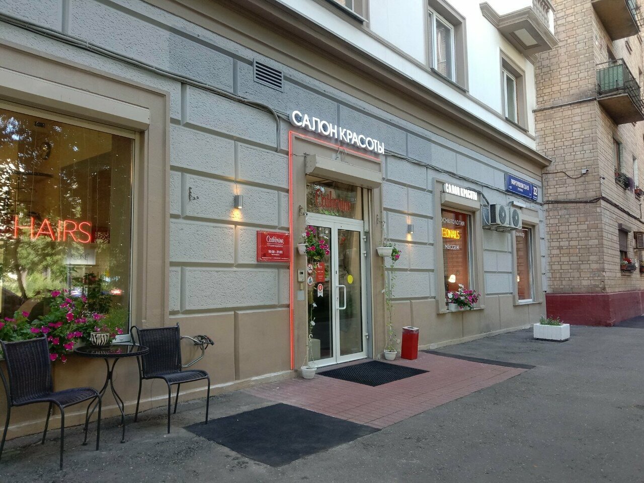Фото салона