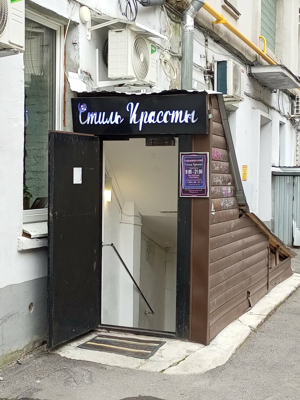 Фото салона