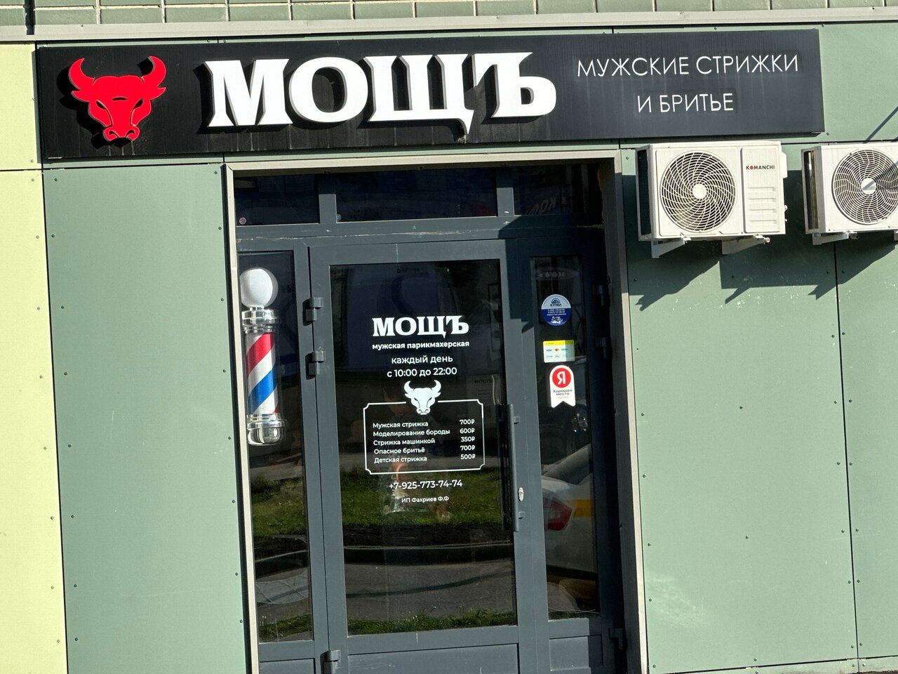 Фото салона