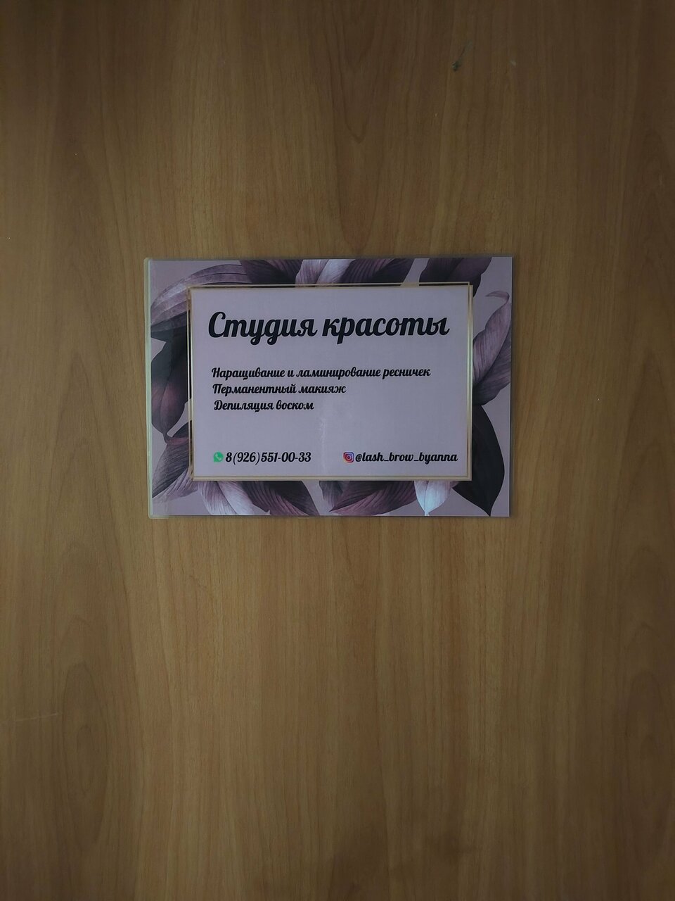 Фото салона