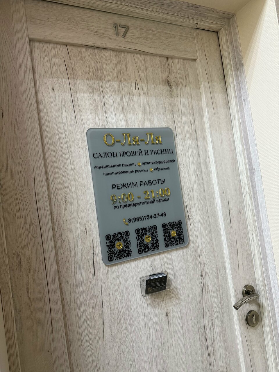 Фото салона