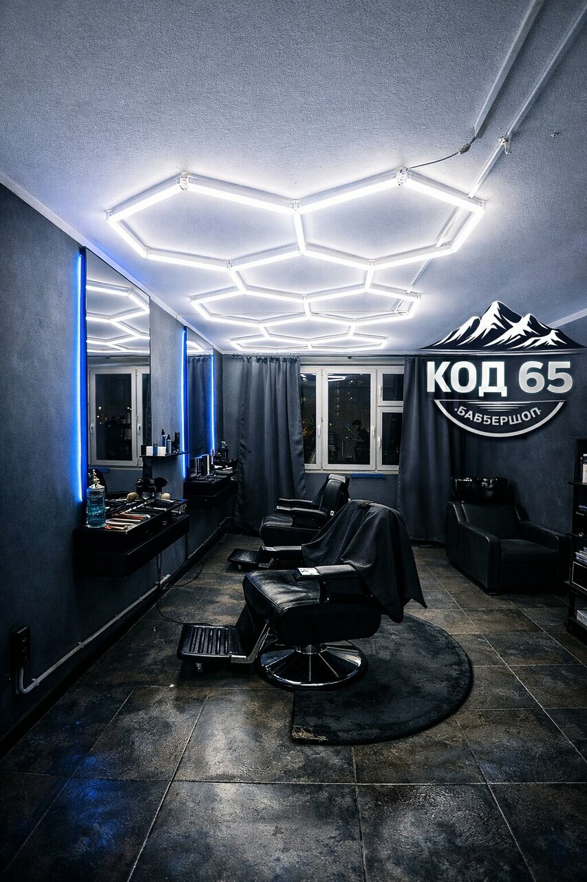 Код 65