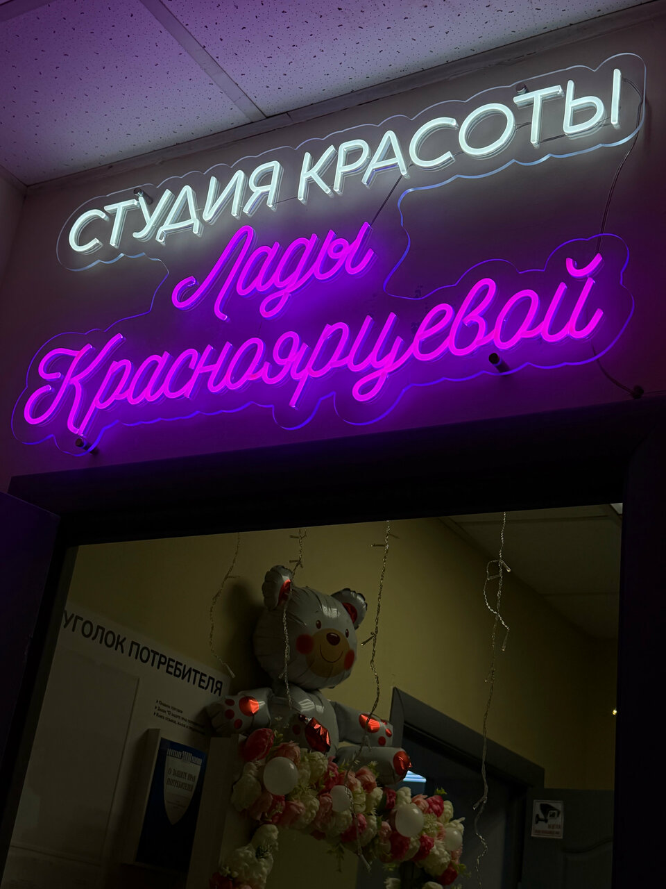Фото салона