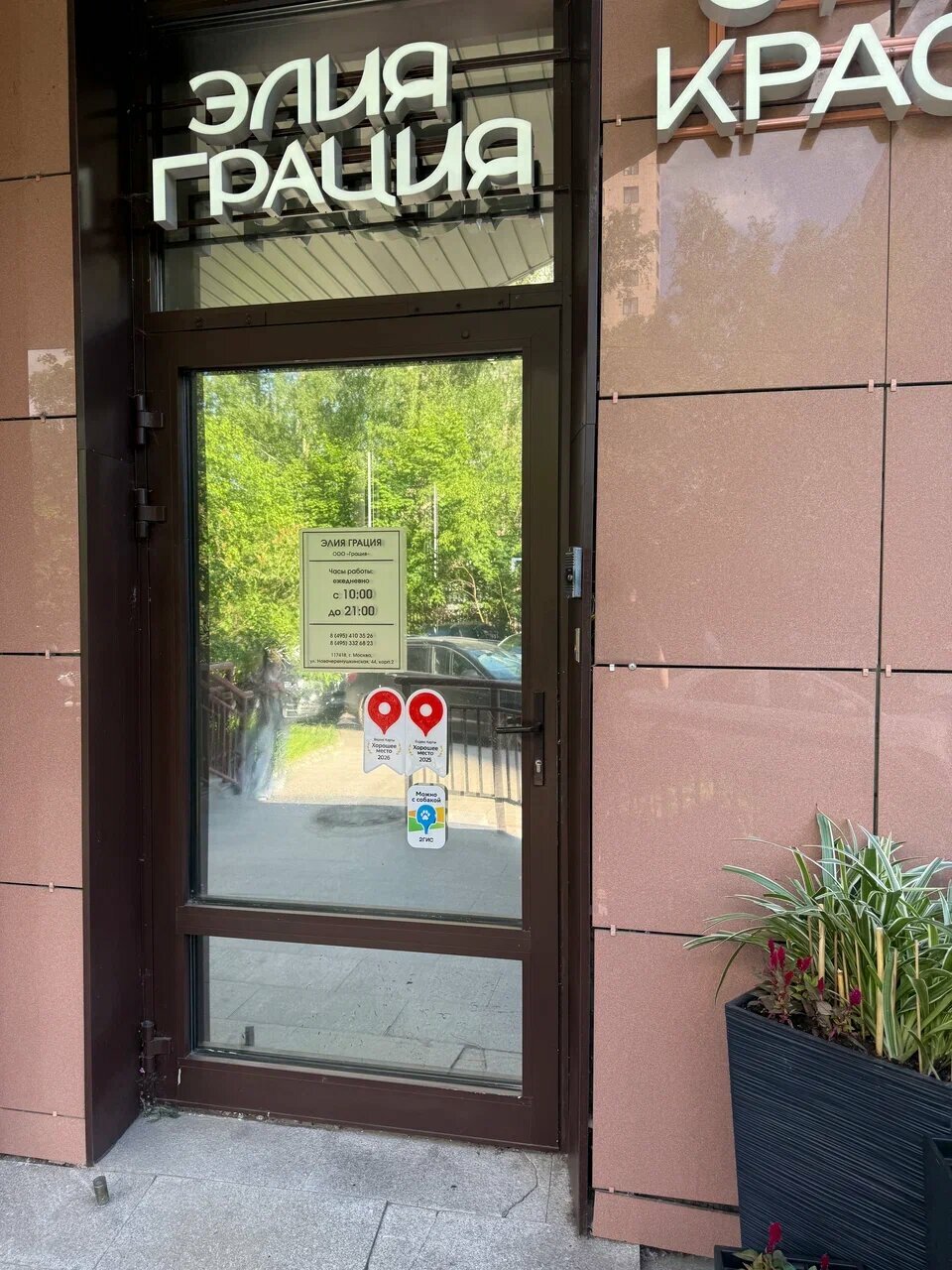 Фото салона