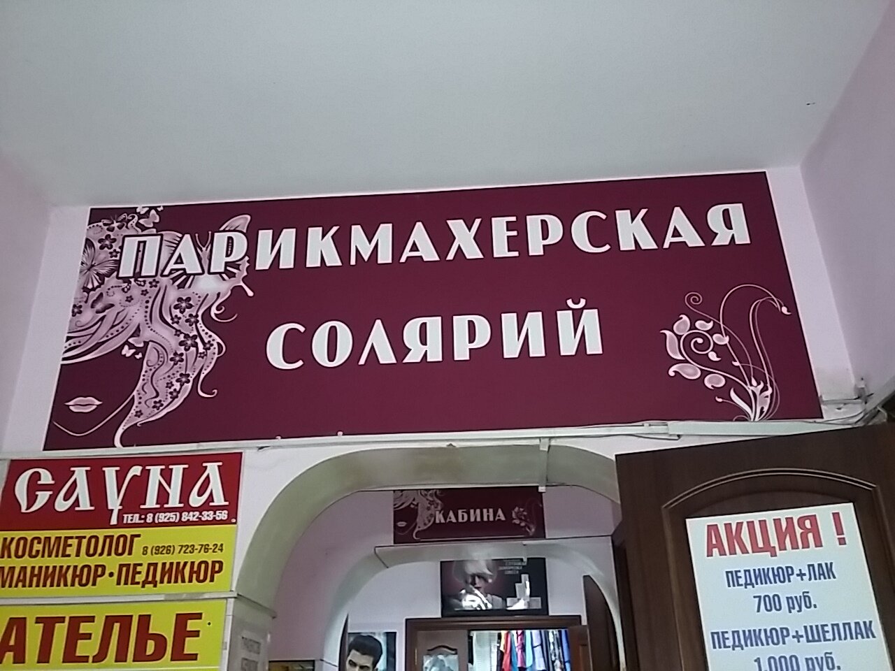 Фото салона