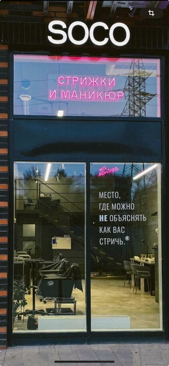 Фото салона
