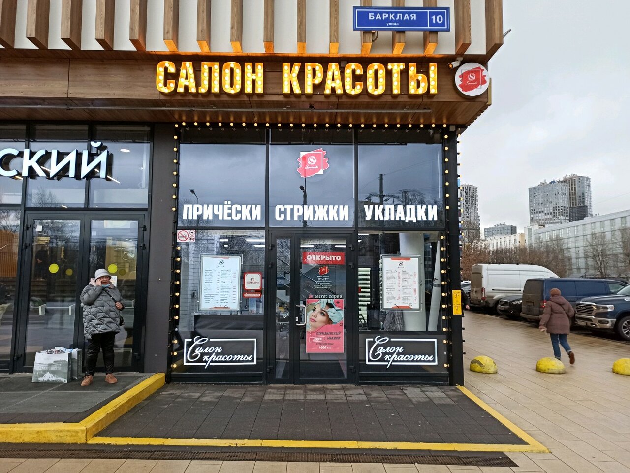 Фото салона