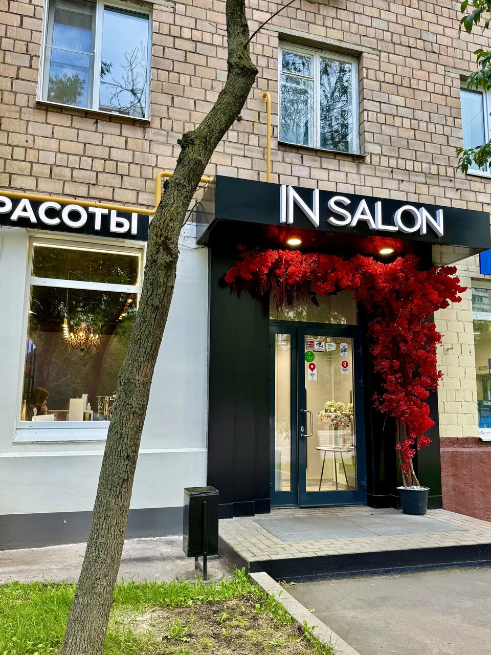 Фото салона