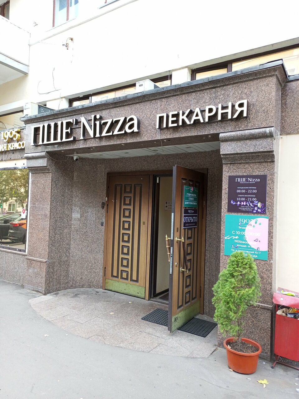 Фото салона