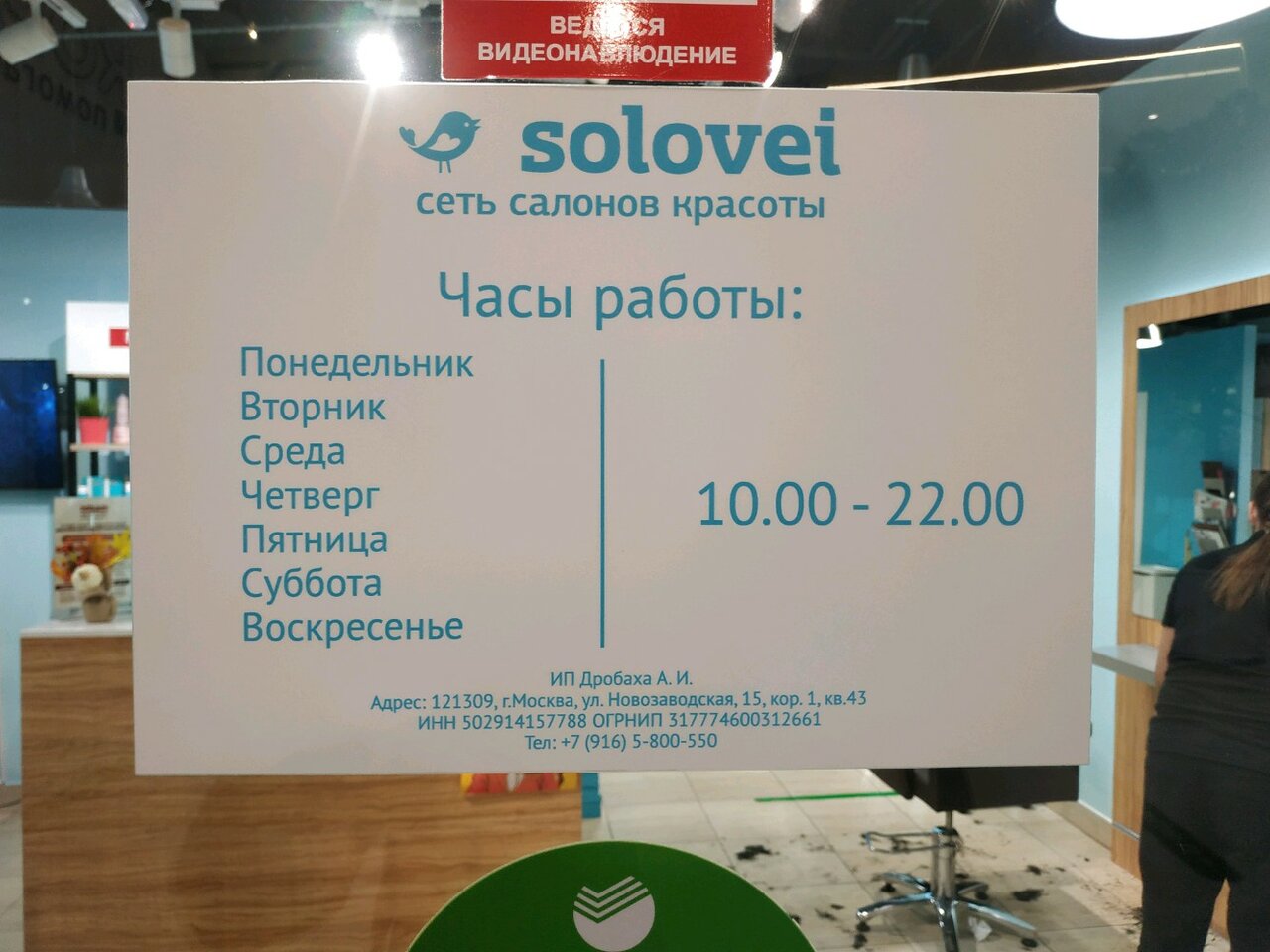 Фото салона