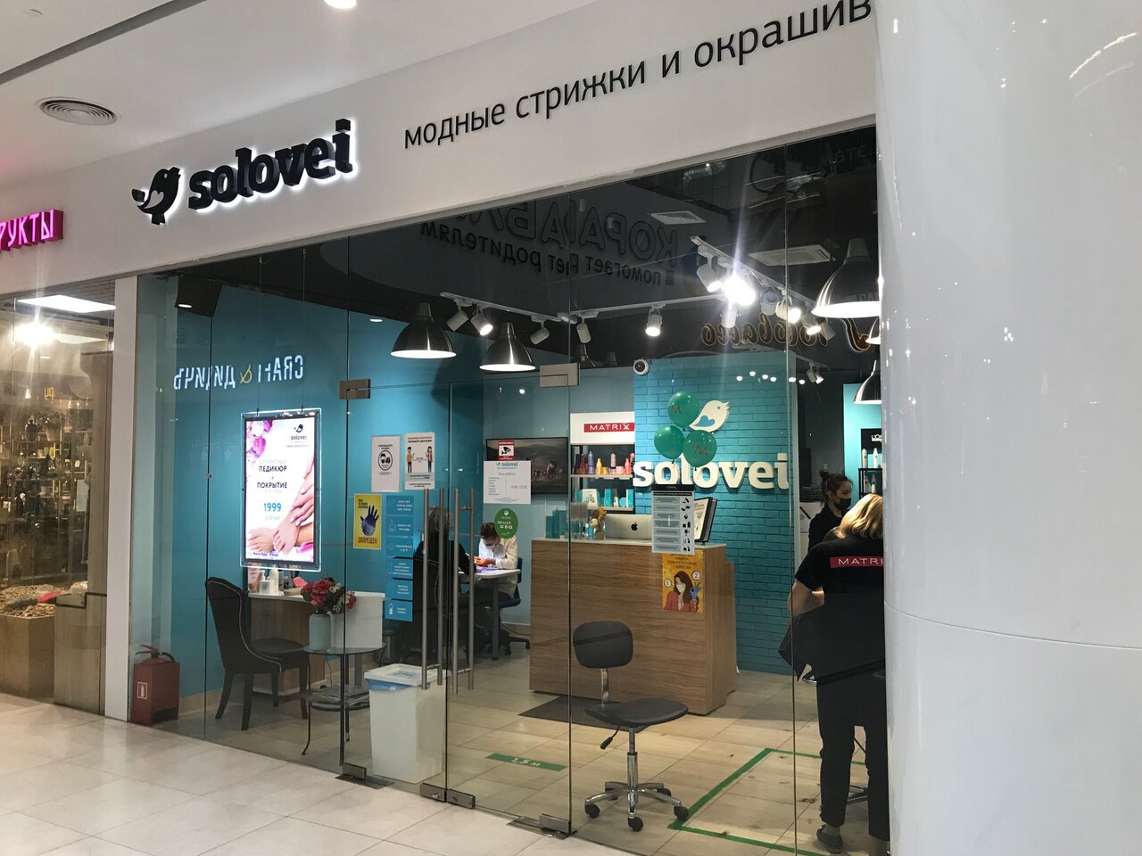 Фото салона