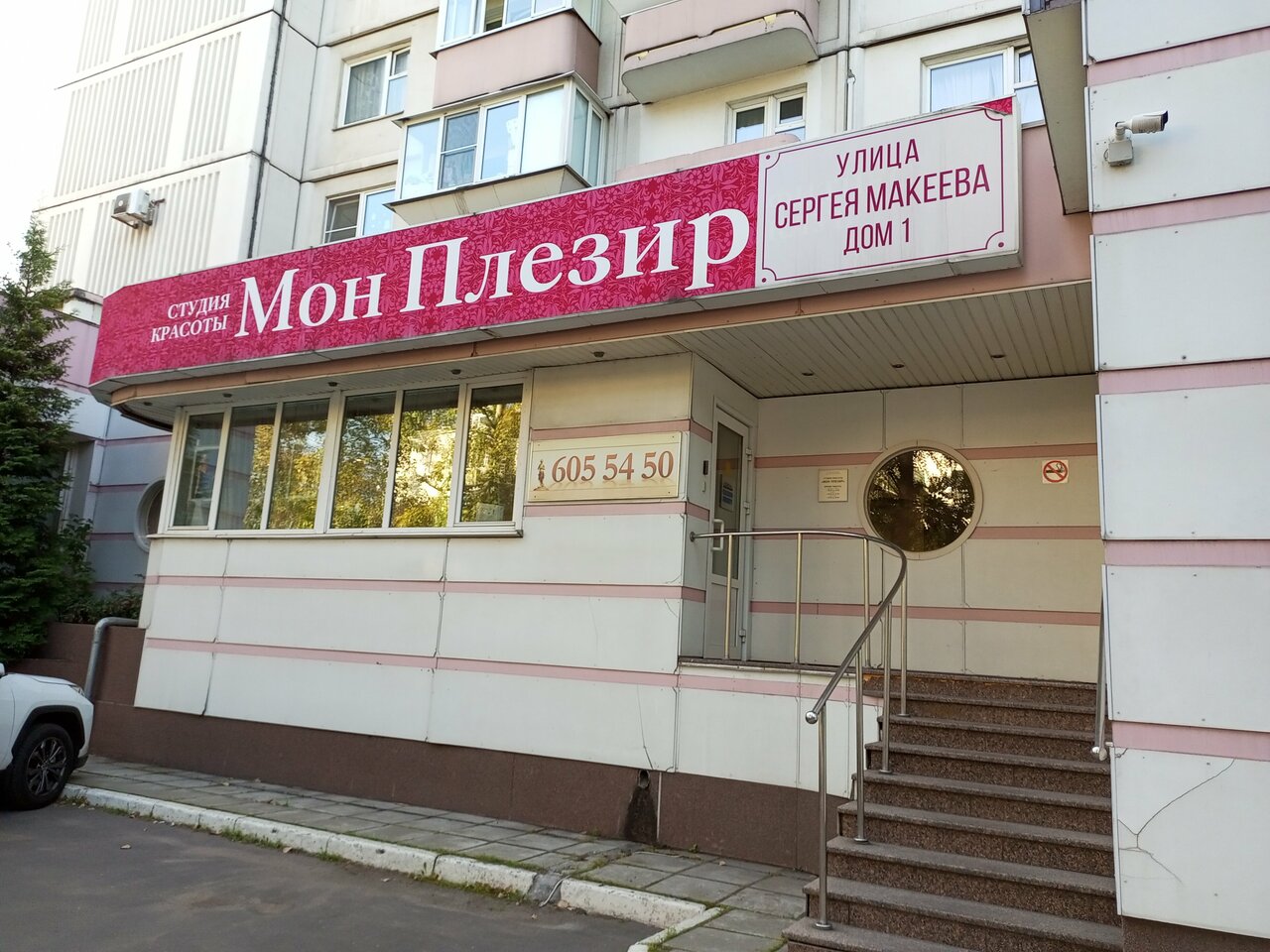 Фото салона
