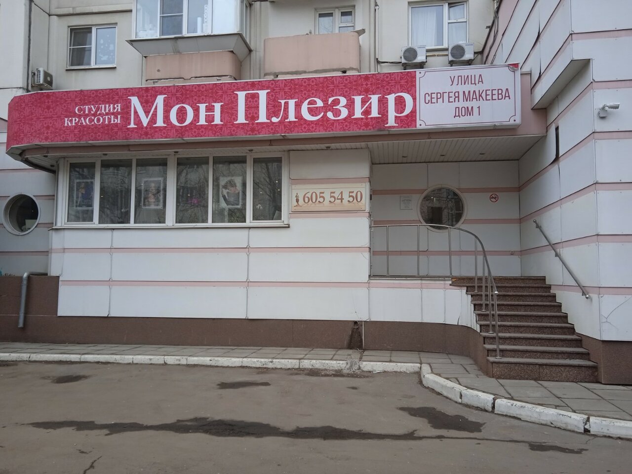 Фото салона