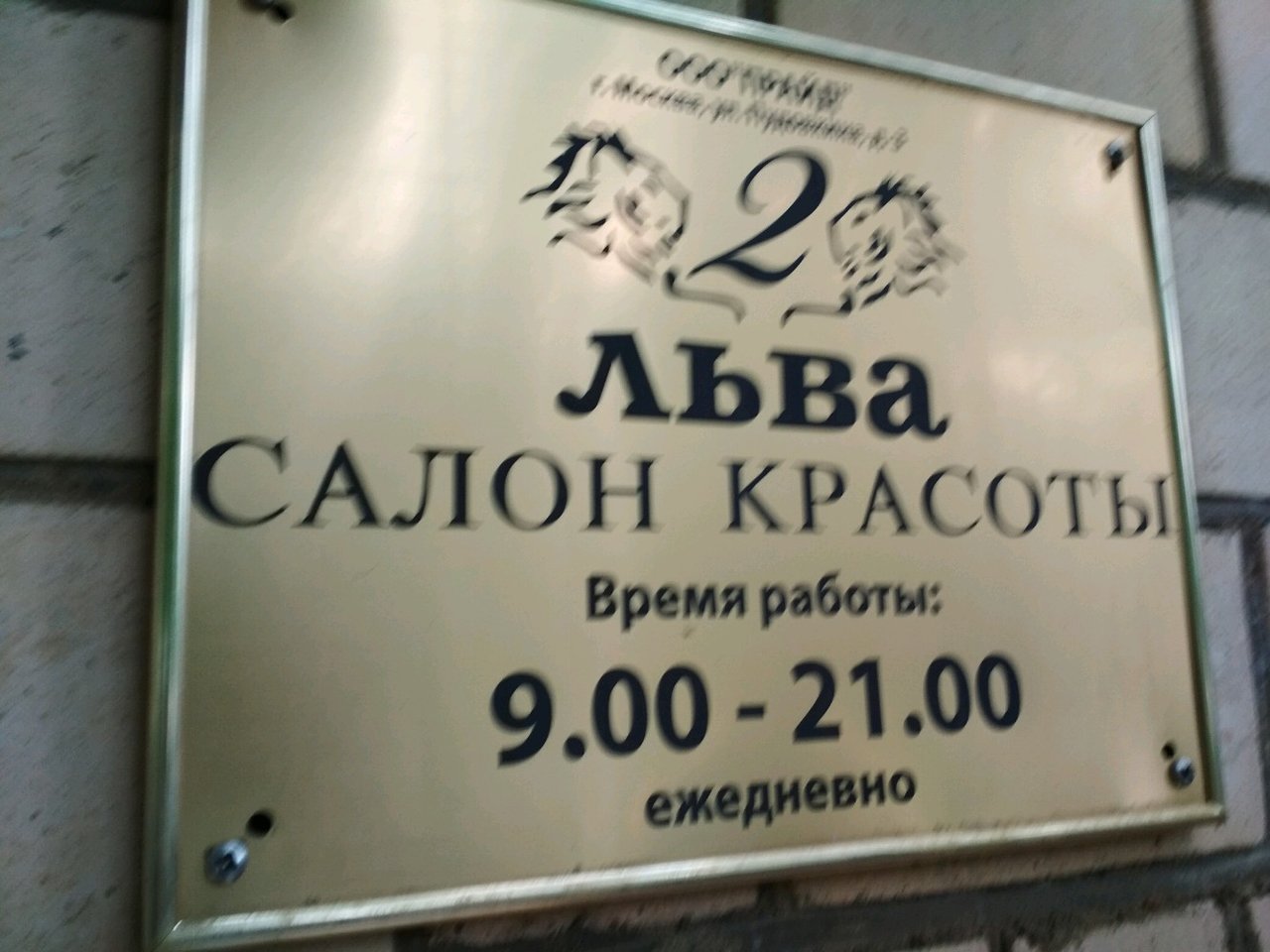 Фото салона