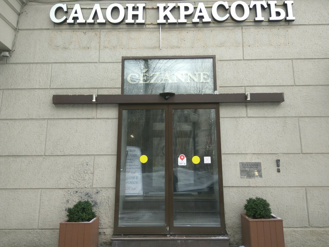 Фото салона